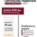 Светильник подвесной LOGIC Q900 8.30 SB + BASE F