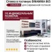 Стенка в гостиную DINAMIKA 865