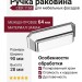 Ручка раковина CEBI 1168 064MP02, материал Замак, отделка Хром