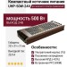 Компактный источник питания UHP-500W-24V