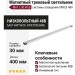 Магнитный трековый светильник MAT L 30.40 B