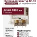 Кухонный гарнитур КГ-18