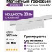 Магнитный трековый светильник POINTER T 20.40 W