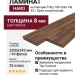 Ламинат Haro коллекция Tritty 100 Gran Via 4V Орех итальянский 526714