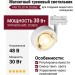 Магнитный трековый светильник FAR 20.30 W ZIGBEE