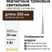 Магнитный трековый светильник LOGIC RC350 5.40 SNB DALI