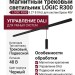 Магнитный трековый светильник LOGIC R300 8.27 B DALI