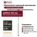 Магнитный трековый светильник LOGIC Q300 8.30 WB DALI