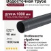 Водосточная труба Aquasystem RR 23 Маренго матовая 1.00 м 125/90