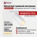 Магнитный трековый светильник SUPERSPIKE 12 CCT W ZIGBEE