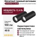Магнитный трековый светильник SUPERSPIKE 2 12.40 WB