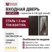 Дверь входная «Сириус», внутренняя панель Н-108 ( дуб серый)