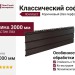 Классический софит Ю-пласт, Коричневый (без перфорации)