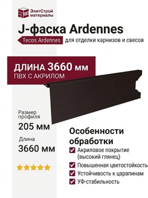 J-фаска (ветровая доска) Tecos Ardennes Арабика акрил