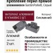 Крепление перил прямое алюминиевое GardenParkett, Серый