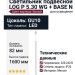 Светильник подвесной LOG P 5.30 WG + BASE N