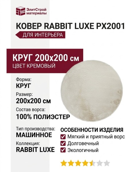 Ковер-циновка Brighton 98170-100299