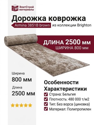 Дорожка Armina 3851B brown 400x2500