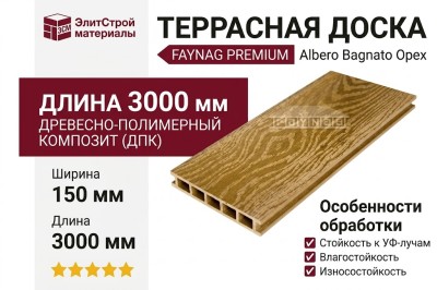 Террасная доска Faynag, ALbero Bagnato, Орех