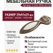 Ручка-кнопка 9.1351.0016.25-102, материал Замак Пластик, отделка Бронза, 29x91x29 мм