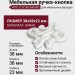 Ручка кнопка WPO.721Y.000.M00M2, материал Замак, цвет Белый, отделка Белый, 38*38*23 мм
