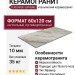 Cerdomus Supreme Beige Nat Ret 60x120 75379