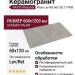 NAXOS Rhapsody Allure Lev Ret 60x120 117438