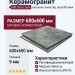 ABK Ghost Jade Rett. 60x60 PF60005088
