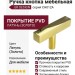 Ручка кнопка UR DESIGN CH012A 0050 PVD