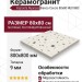 Impronta Italgraniti Nuances Bianco Coccio 80x80 NU0188C
