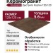Grespania Distrito Corten 5.6 120x120 80DS03E
