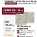Porcelanite DOS Baltimore 1816 Grey Soft Touch Natura 100x100 POR_B1816_GR_100