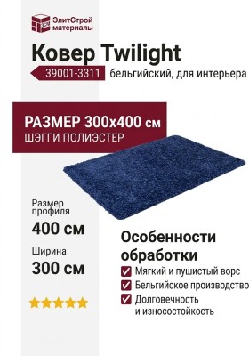 Ковер Twilight 39001-3311 300x400