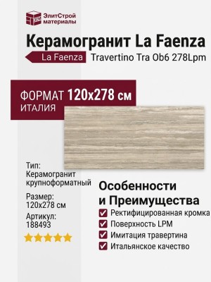 La Faenza Travertino Tra Ob6 278Lpm 120x278 188493