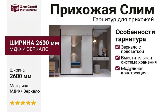 Пpиxoжaя Cлим