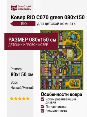Ковер RIO C070 green 080x150