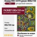 Ковер RIO C070 green 080x150