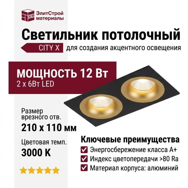 Светильник потолочный CITY X 22.40 G 2FB