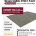Ковер Matrix 89681-5939 280x380