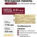 Фасадная панель Docke Stein Янтарный