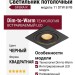 Светильник потолочный SFERA R 11 DTW B FB