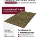 Ковер Genova Gold 38252-9292