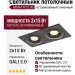 Светильник потолочный SFERA R 22.30 B 2FB DALI