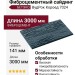 Фиброцементный сайдинг БЕТЭКО ВудРок (Короед) 7024