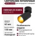 Светильник потолочный SPY N 13.40 BG