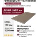 Фиброцементные панели Classic Smooth F55