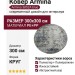 Ковер Armina 3852A blue круг 300x300