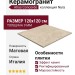 Atlas Concorde Italy Nyra Hay 120x120 HCQY