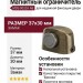 Ограничитель напольный магнитный MDS-003ZA AB, материал Замак, отделка Бронза, 37*30 мм