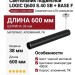 Светильник подвесной LOGIC Q600 8.40 SB + BASE F